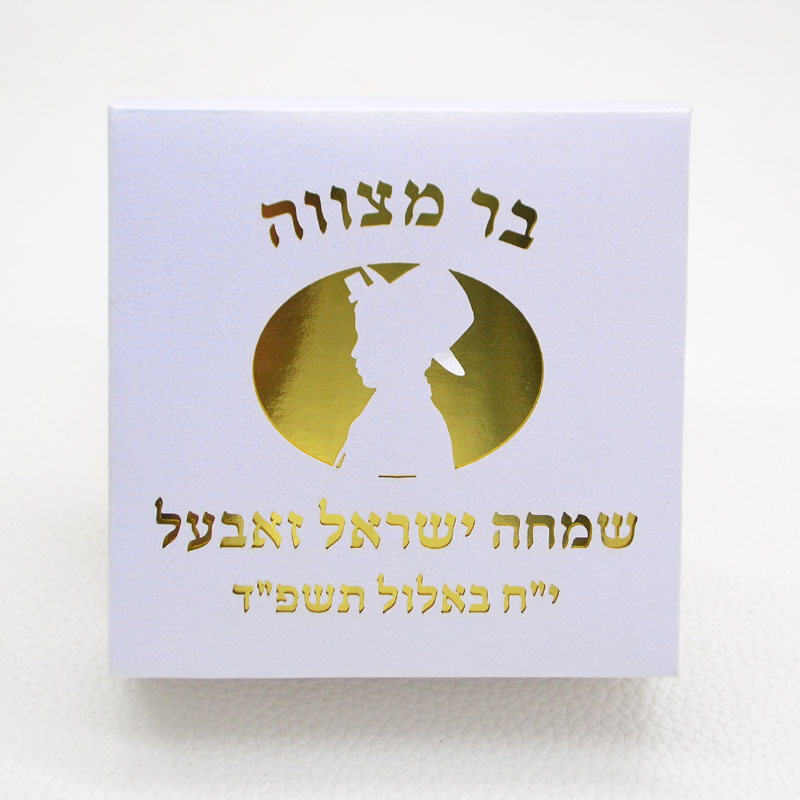 Mazal Tov Tefillin Kippah Lase - огляд і ціна Food Storage With Dividers