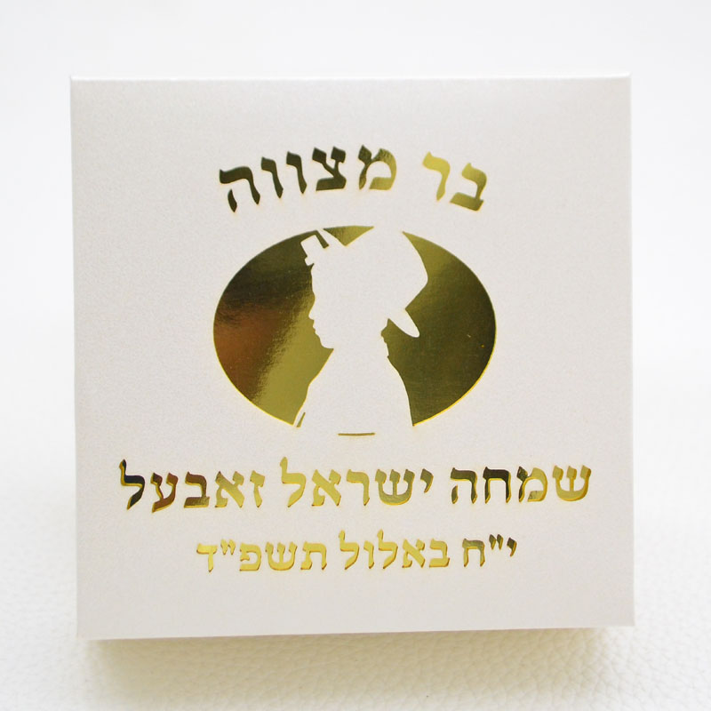 Mazal Tov Tefillin Kippah Lase - огляд і ціна Food Storage With Dividers